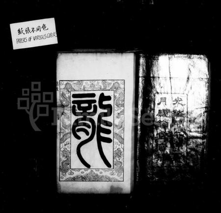 湖南曹氏族谱-湘潭曹氏鼎公支谱 [20卷,首1卷].pdf电子版插图2