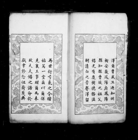 湖南曹氏族谱-湘潭曹氏鼎公支谱 [20卷,首1卷].pdf电子版插图5