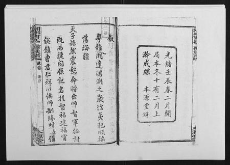 湖南曹氏族谱-湘乡曹氏三修族谱[16卷首2卷].pdf电子版插图2