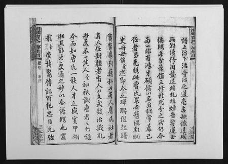 湖南曹氏族谱-湘乡曹氏三修族谱[16卷首2卷].pdf电子版插图4