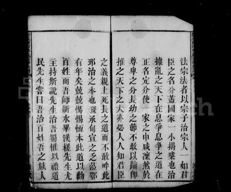 湖北毕氏族谱-蕲水两河毕氏六修族谱 [10卷含卷首].pdf电子版插图5