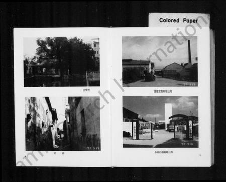 浙江多姓氏族谱-下骆宅村志.pdf电子版插图3