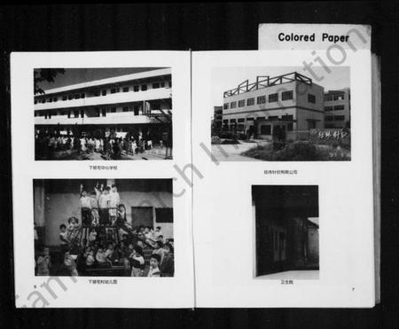 浙江多姓氏族谱-下骆宅村志.pdf电子版插图4