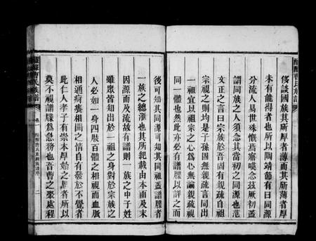 湖南曹氏族谱-醽醁曹氏族谱 [8卷].pdf电子版插图2