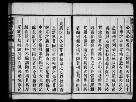 湖南曹氏族谱-醽醁曹氏族谱 [8卷].pdf电子版插图4