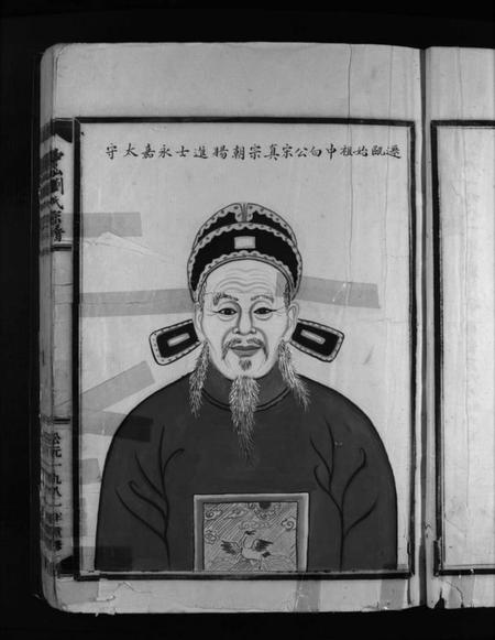 浙江刘氏族谱-中山刘氏宗谱 [上下本].pdf电子版插图4