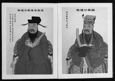 浙江汤氏族谱-中山汤氏宗谱 [上下卷].pdf电子版插图3