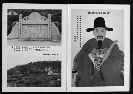 浙江汤氏族谱-中山汤氏宗谱 [上下卷].pdf电子版插图4