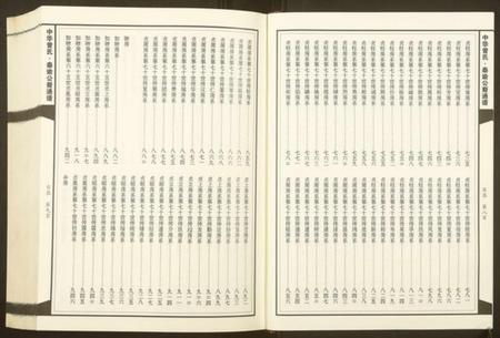 湖南曾氏族谱-中华曾氏.泰谕公裔通谱.pdf电子版插图5