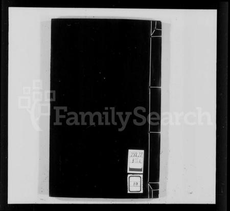 江苏卞氏族谱-江都卞氏族谱 [24卷,首5卷].pdf电子版