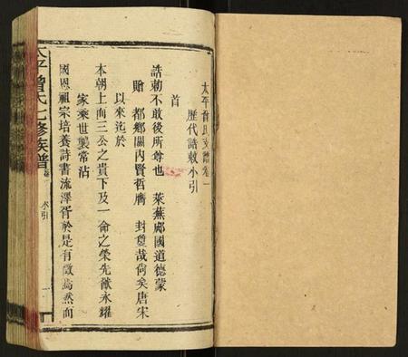 湖南曾氏族谱-太平曾氏七修族谱.pdf电子版插图1