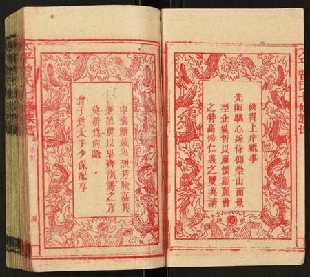 湖南曾氏族谱-太平曾氏七修族谱.pdf电子版插图4