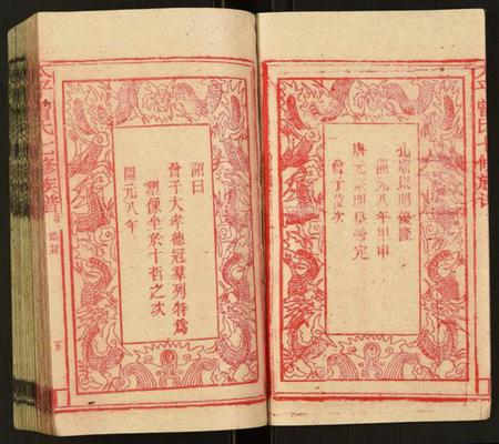 湖南曾氏族谱-太平曾氏七修族谱.pdf电子版插图5