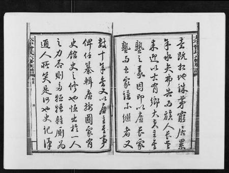 湖南曾氏族谱-太平曾氏六修族谱[158卷首末各1卷].pdf电子版插图2