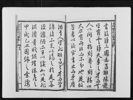 湖南曾氏族谱-太平曾氏六修族谱[158卷首末各1卷].pdf电子版插图3