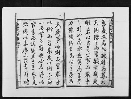 湖南曾氏族谱-太平曾氏六修族谱[158卷首末各1卷].pdf电子版插图4