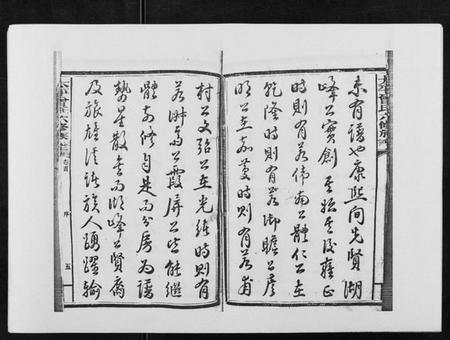 湖南曾氏族谱-太平曾氏六修族谱[158卷首末各1卷].pdf电子版插图5