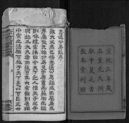 湖南曾氏族谱-太平曾氏通公房谱[12卷首末各1卷].pdf电子版插图2