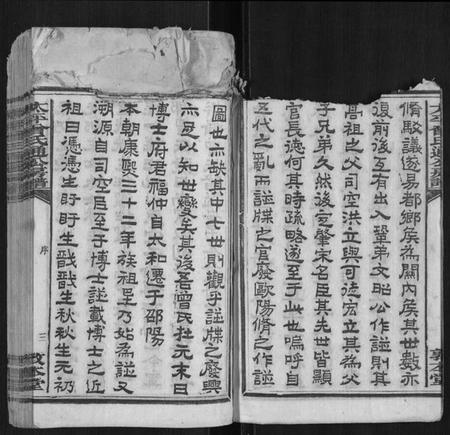 湖南曾氏族谱-太平曾氏通公房谱[12卷首末各1卷].pdf电子版插图4