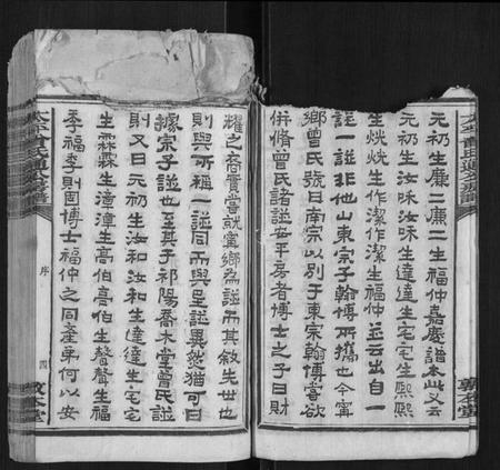 湖南曾氏族谱-太平曾氏通公房谱[12卷首末各1卷].pdf电子版插图5