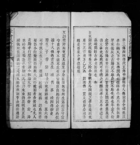 湖南曾氏族谱-太平曾氏重修族谱 [29卷,首1卷].pdf电子版插图3