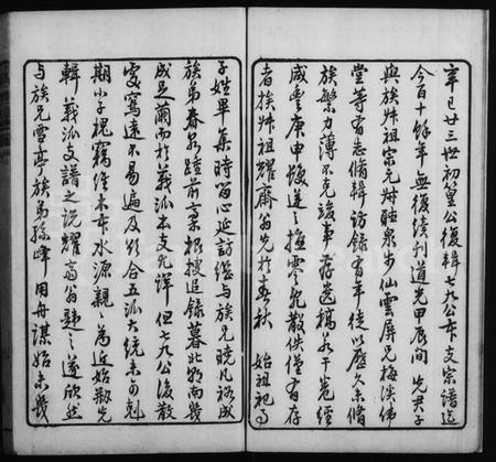 中国蔡氏族谱-蔡氏义派支谱.pdf电子版插图4