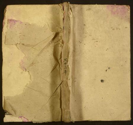 湖南曾氏族谱-曾氏五修祥谱正编[26卷].pdf电子版