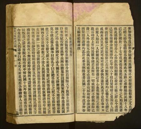 湖南曾氏族谱-曾氏五修祥谱正编[26卷].pdf电子版插图4