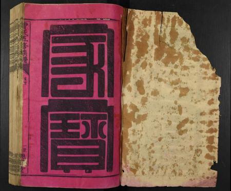 江西曹氏族谱-曹氏五修族谱.pdf电子版插图1