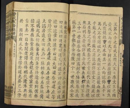 江西曹氏族谱-曹氏五修族谱.pdf电子版插图3