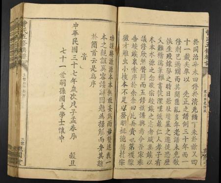 江西曹氏族谱-曹氏五修族谱.pdf电子版插图4