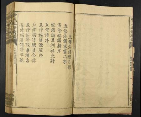 江西曹氏族谱-曹氏五修族谱.pdf电子版插图5