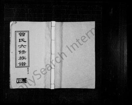 湖南曾氏族谱-曾氏六修族谱 [18卷,首2卷].pdf电子版