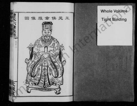 湖南曾氏族谱-曾氏六修族谱 [18卷,首2卷].pdf电子版插图1