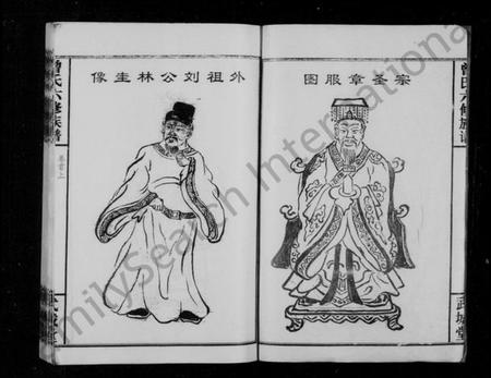 湖南曾氏族谱-曾氏六修族谱 [18卷,首2卷].pdf电子版插图2