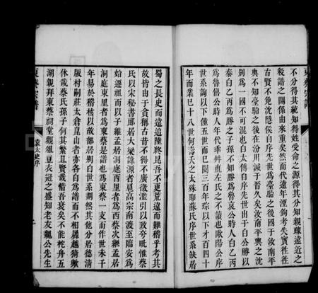 江苏蔡氏族谱-洞庭东蔡宗谱 [6卷].pdf电子版插图3