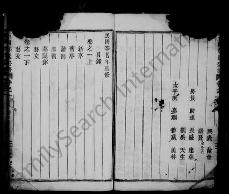 浙江徐氏族谱-五冈徐氏宗谱 [13卷].pdf电子版插图4