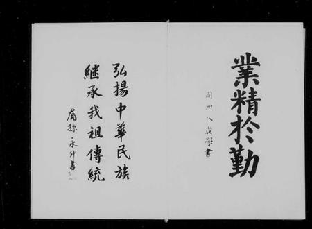 浙江周氏族谱-五云古楼周氏宗谱[9卷].pdf电子版插图3