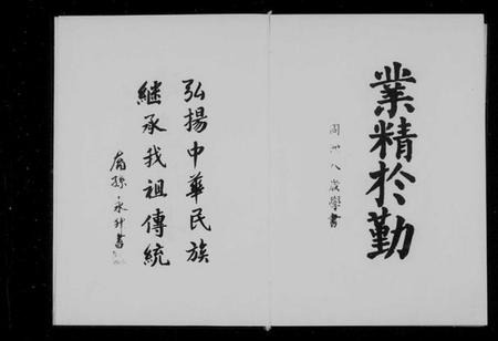 浙江周氏族谱-五云古楼周氏宗谱[9卷].pdf电子版插图4