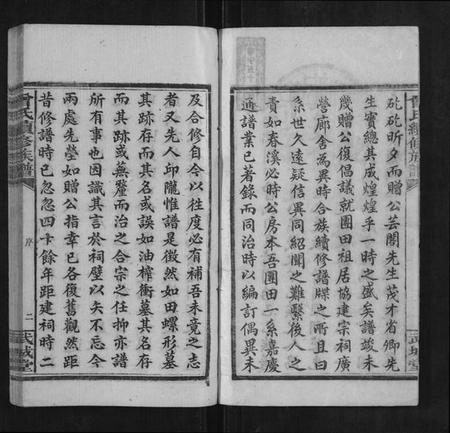 湖南曾氏族谱-曾氏续修族谱[37卷首2卷].pdf电子版插图3