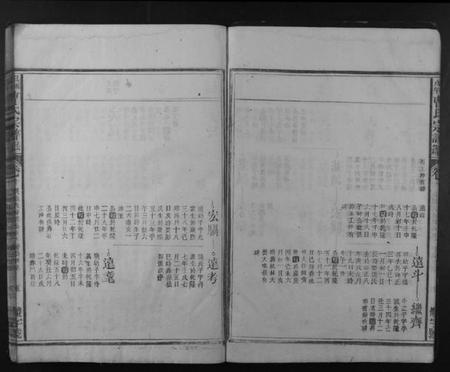 江西曹氏族谱-曹氏宗谱民籍.pdf电子版插图4 江西曹氏族谱-曹氏宗谱民籍.pdf电子版插图4