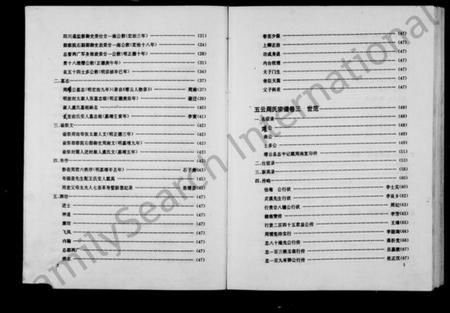 浙江周氏族谱-五云周氏宗谱 [8卷].pdf电子版插图4