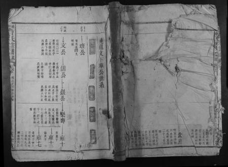 江西曹氏族谱-曹氏宗谱民籍.pdf电子版插图 江西曹氏族谱-曹氏宗谱民籍.pdf电子版插图