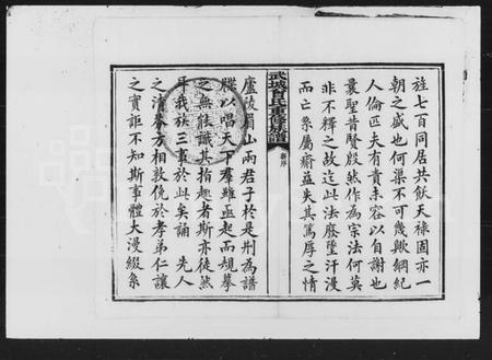 湖南曾氏族谱-曾氏重修族谱 [10卷].pdf电子版插图4