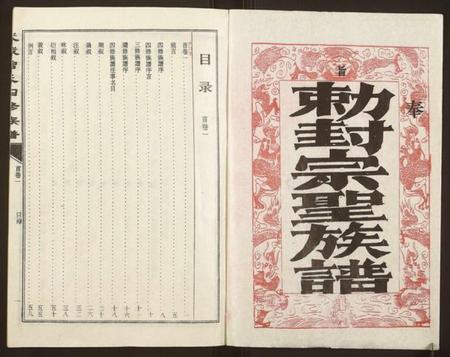 湖南曾氏族谱-武城曾氏四修族谱.pdf电子版插图1