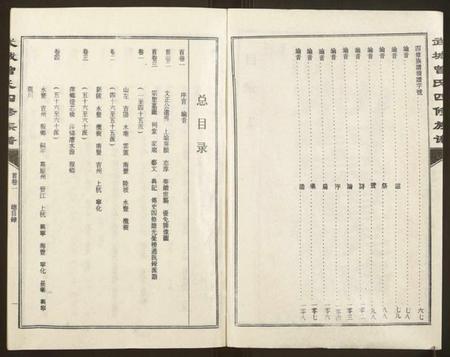 湖南曾氏族谱-武城曾氏四修族谱.pdf电子版插图2