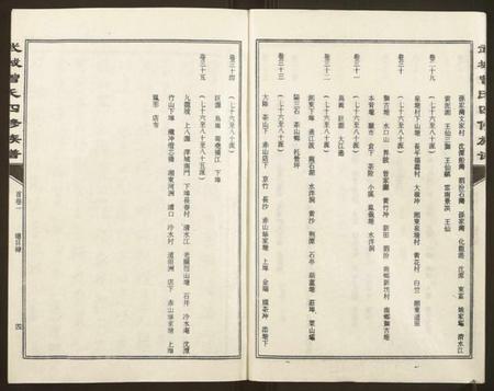 湖南曾氏族谱-武城曾氏四修族谱.pdf电子版插图5