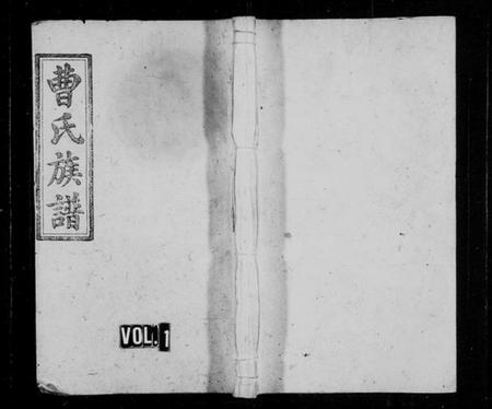 江西曹氏族谱-曹氏族谱 [10卷,首末各1卷].pdf电子版