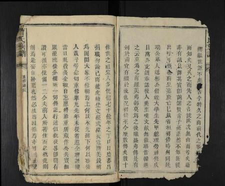 江西曹氏族谱-曹氏族谱 [不分卷].pdf电子版插图2