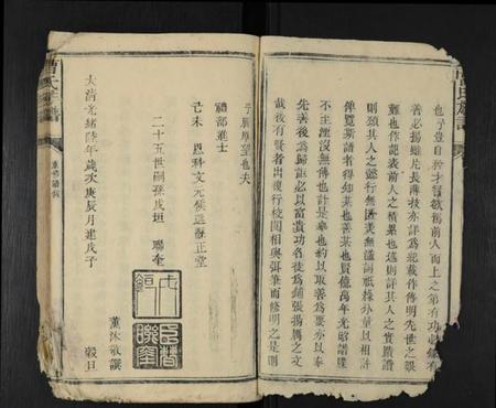 江西曹氏族谱-曹氏族谱 [不分卷].pdf电子版插图3